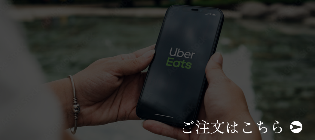 ご注文はこちら